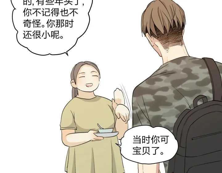 14 有了土壤便会发芽 第31页
