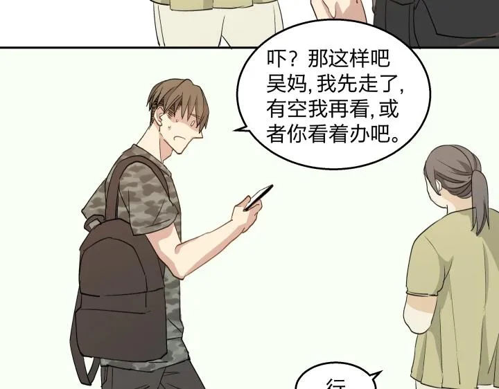 14 有了土壤便会发芽 第32页