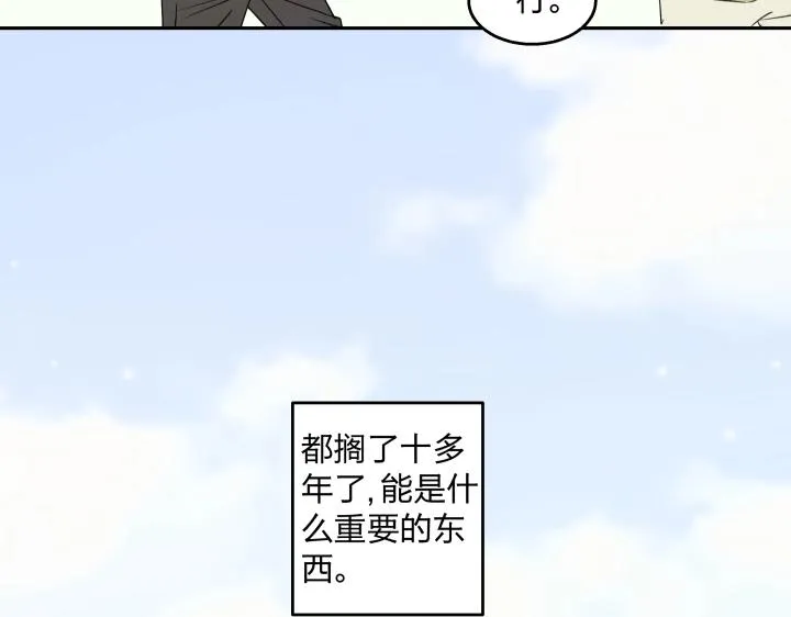 14 有了土壤便会发芽 第33页