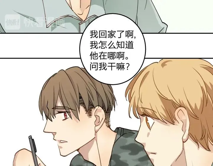 14 有了土壤便会发芽 第38页