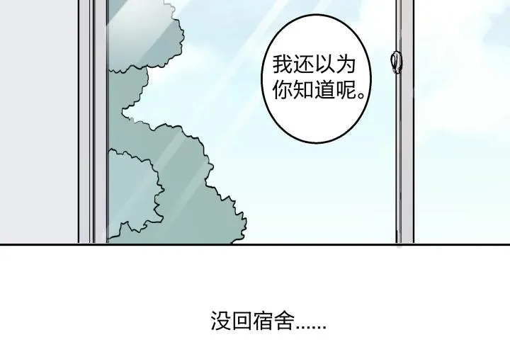 14 有了土壤便会发芽 第41页