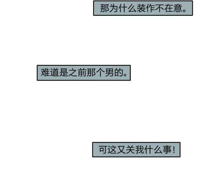 14 有了土壤便会发芽 第47页