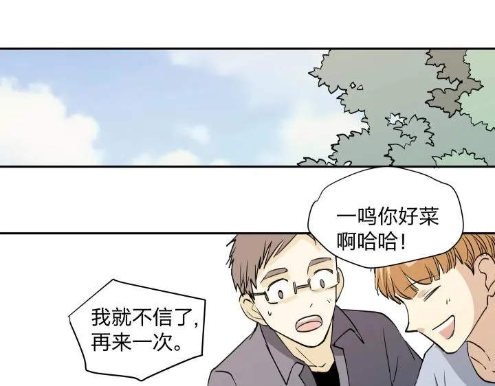 14 有了土壤便会发芽 第49页