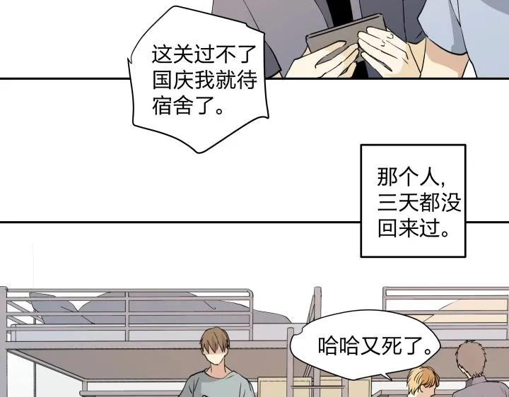 14 有了土壤便会发芽 第50页