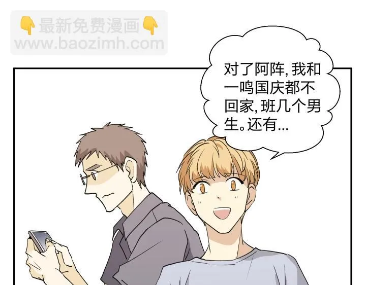 14 有了土壤便会发芽 第57页