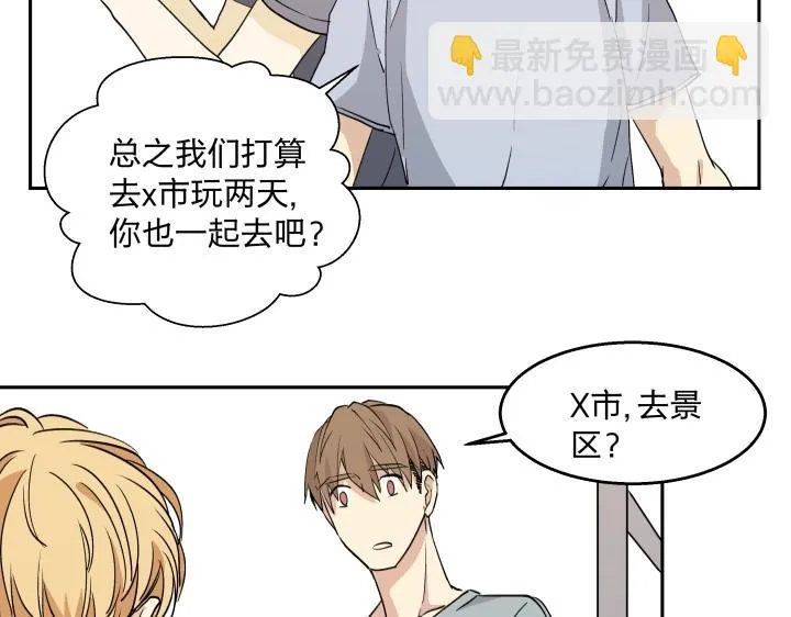 14 有了土壤便会发芽 第58页