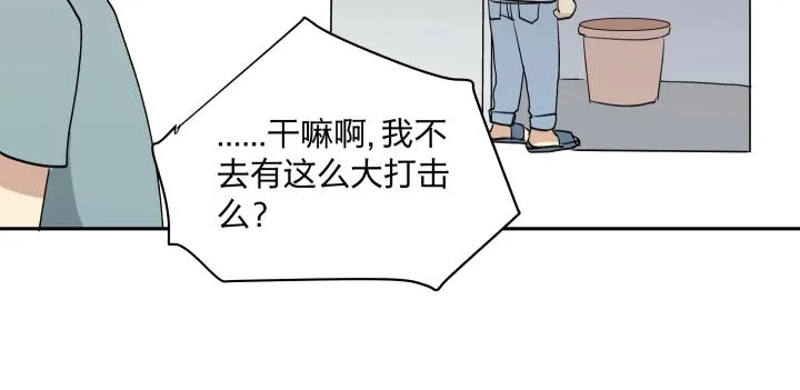 14 有了土壤便会发芽 第61页