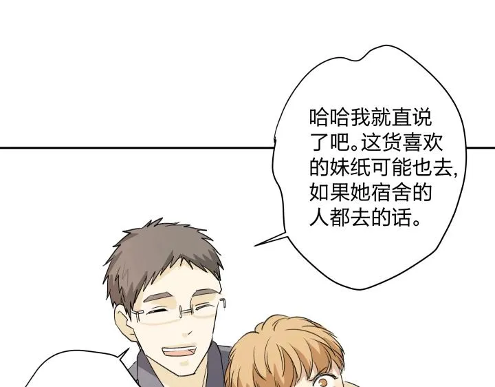 14 有了土壤便会发芽 第62页