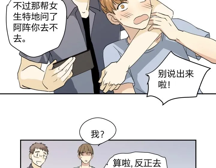 14 有了土壤便会发芽 第63页