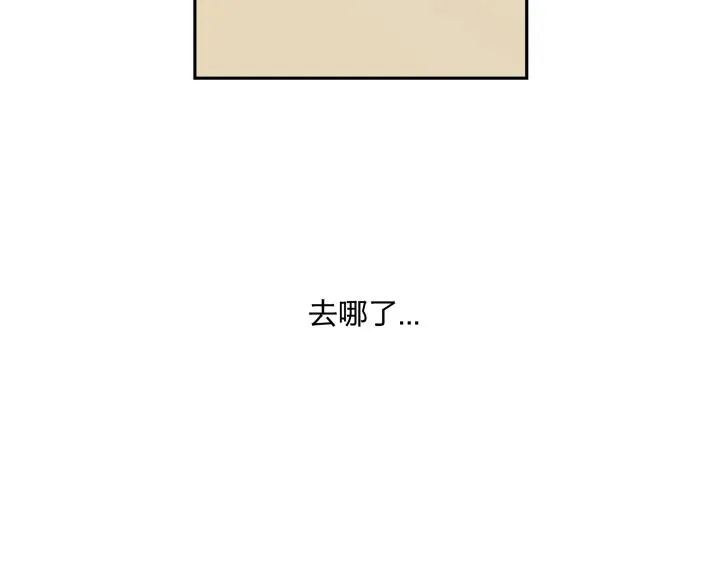 14 有了土壤便会发芽 第75页