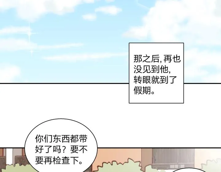15 等你，然后肆意生长 第2页