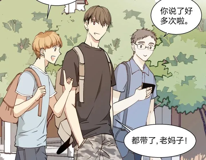 15 等你，然后肆意生长 第3页