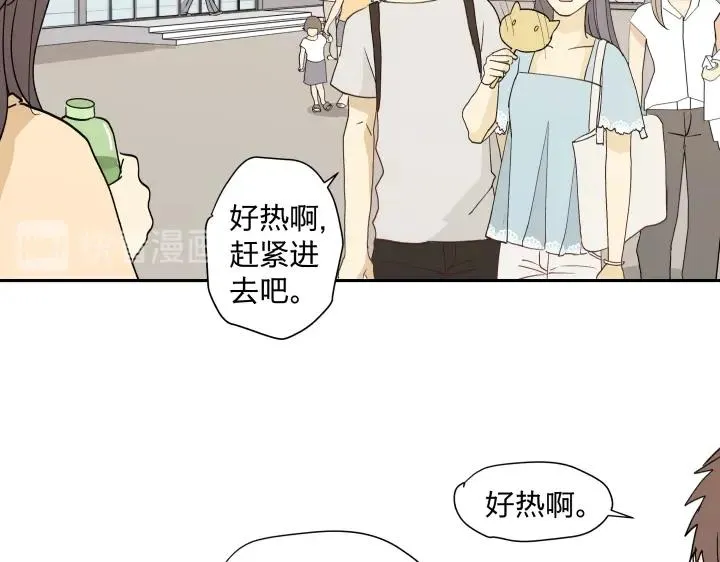 15 等你，然后肆意生长 第14页
