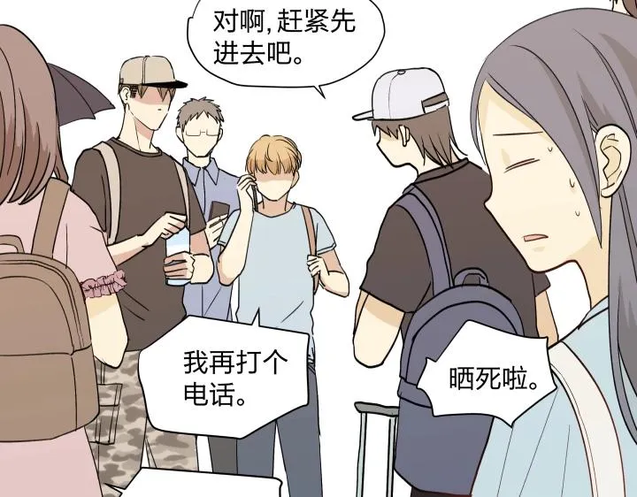 15 等你，然后肆意生长 第15页