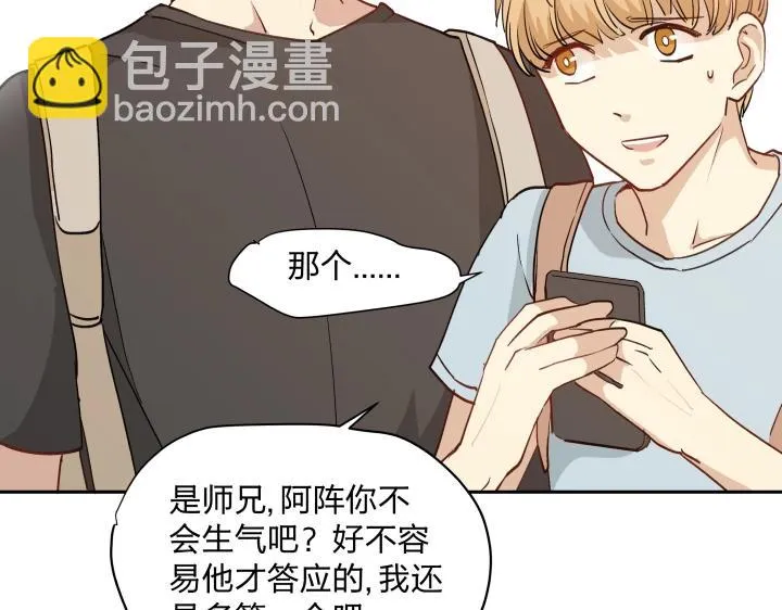 15 等你，然后肆意生长 第19页