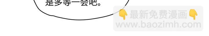 15 等你，然后肆意生长 第20页