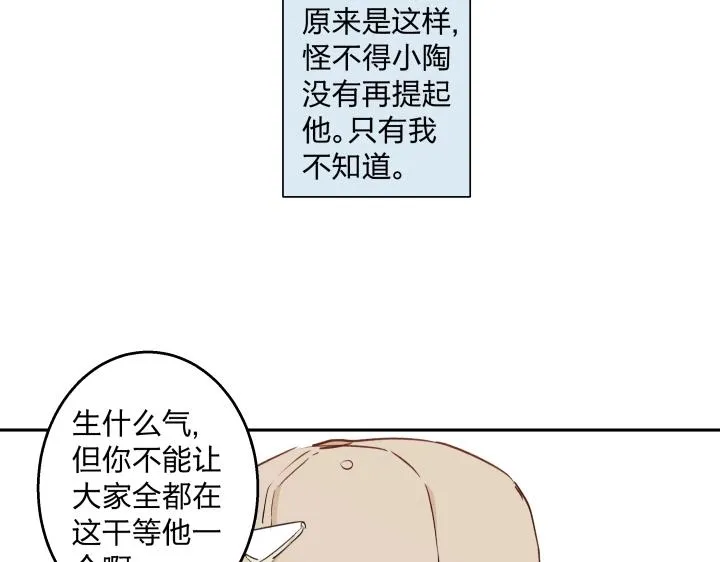 15 等你，然后肆意生长 第22页