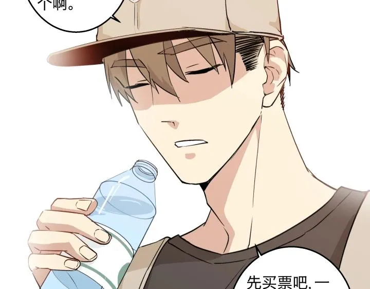 15 等你，然后肆意生长 第23页