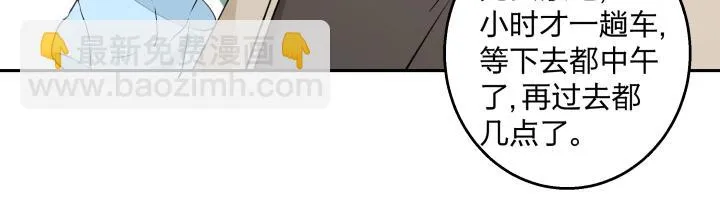 15 等你，然后肆意生长 第24页