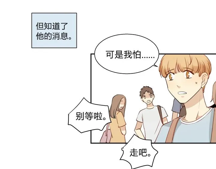 15 等你，然后肆意生长 第25页