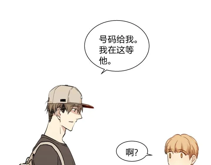 15 等你，然后肆意生长 第28页