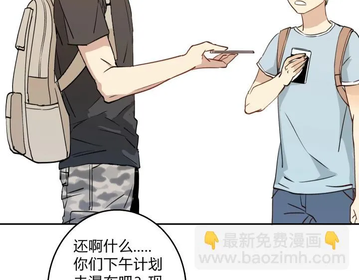 15 等你，然后肆意生长 第29页