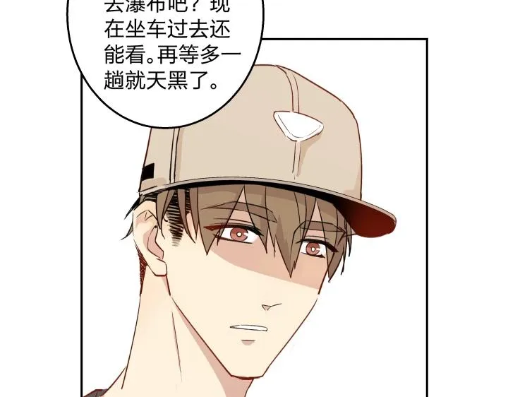 15 等你，然后肆意生长 第30页