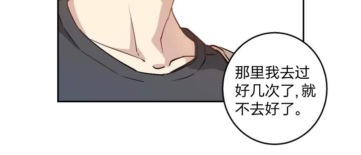 15 等你，然后肆意生长 第31页