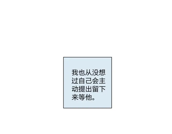 15 等你，然后肆意生长 第33页
