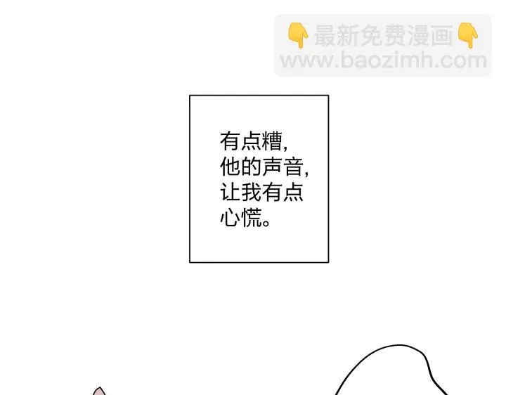 15 等你，然后肆意生长 第42页