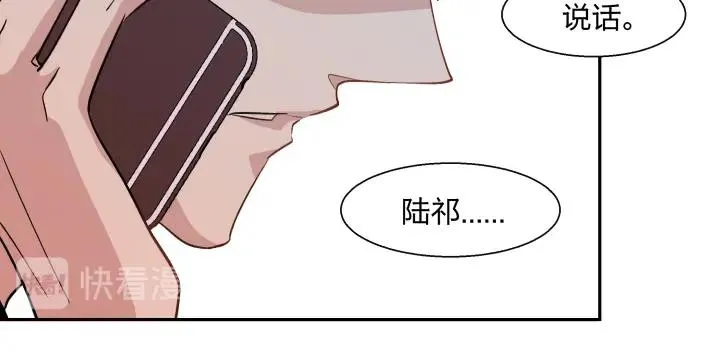 15 等你，然后肆意生长 第50页