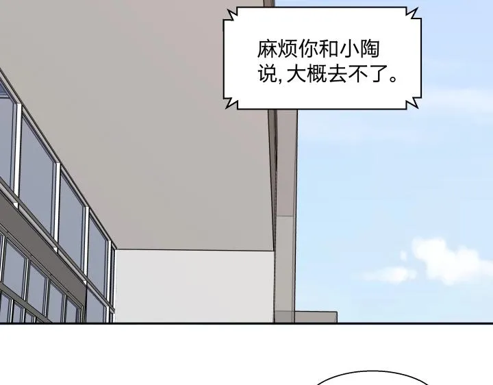 15 等你，然后肆意生长 第52页