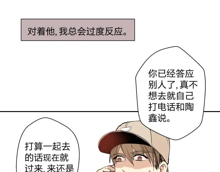 15 等你，然后肆意生长 第54页