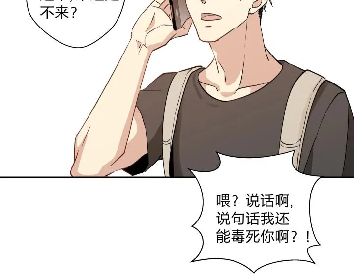 15 等你，然后肆意生长 第55页