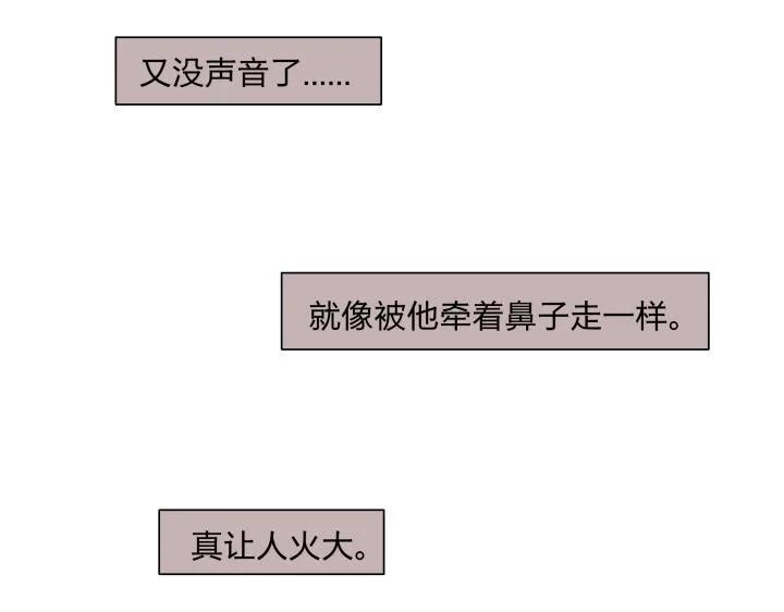 15 等你，然后肆意生长 第56页