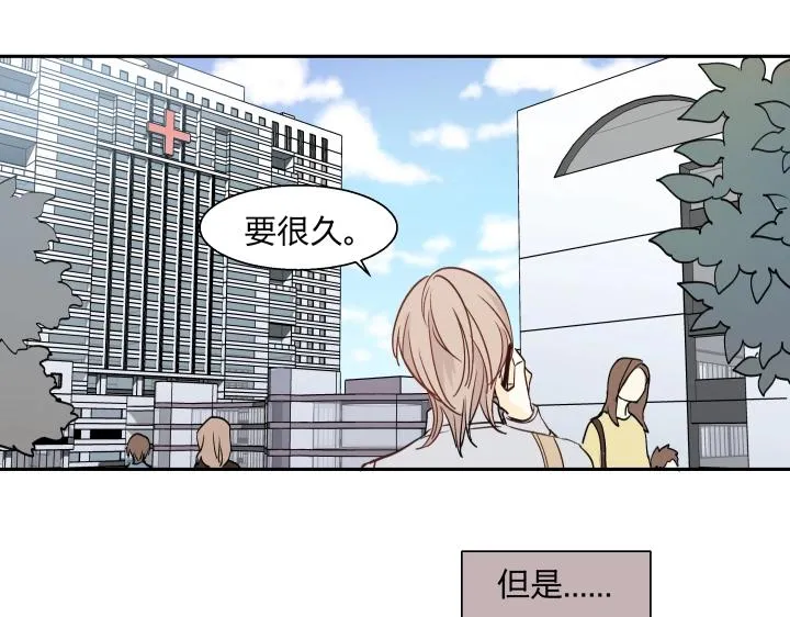 15 等你，然后肆意生长 第58页