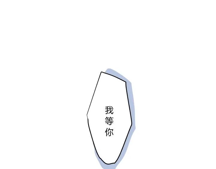 15 等你，然后肆意生长 第61页