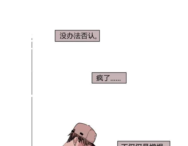 15 等你，然后肆意生长 第63页