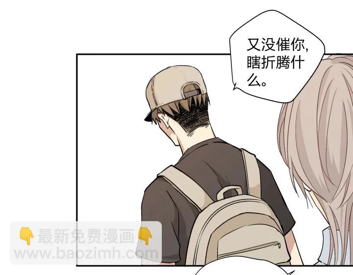 15 等你，然后肆意生长 第73页
