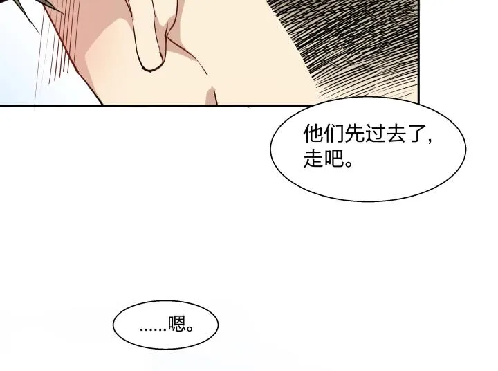 15 等你，然后肆意生长 第75页