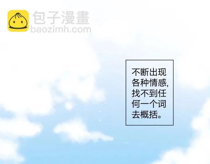 15 等你，然后肆意生长 第76页