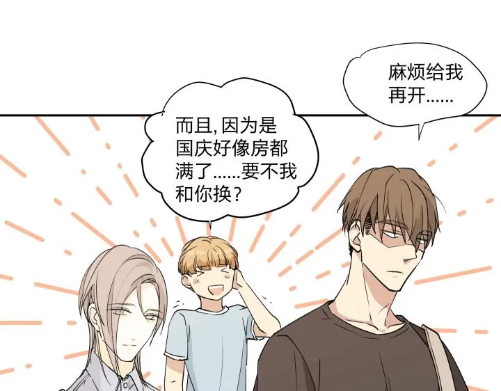 16 很近，又很远 第11页