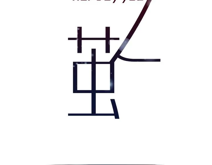 16 很近，又很远 第17页