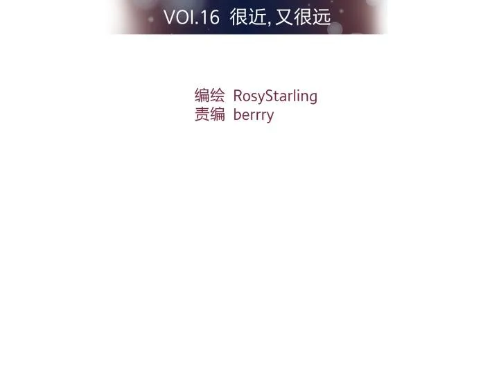16 很近，又很远 第18页