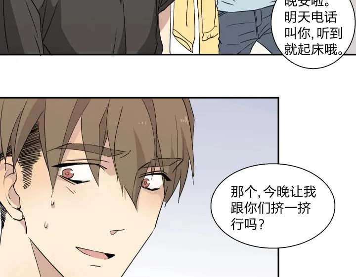 16 很近，又很远 第44页