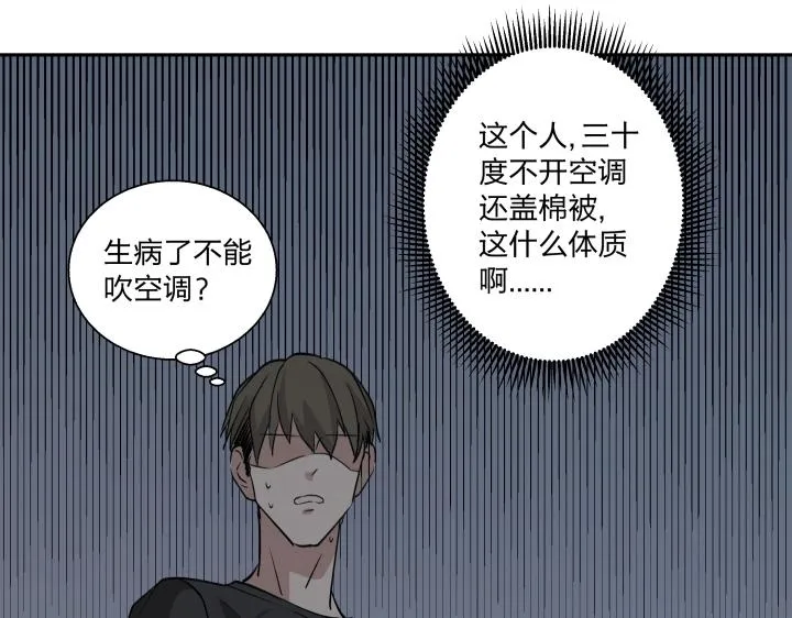 16 很近，又很远 第52页
