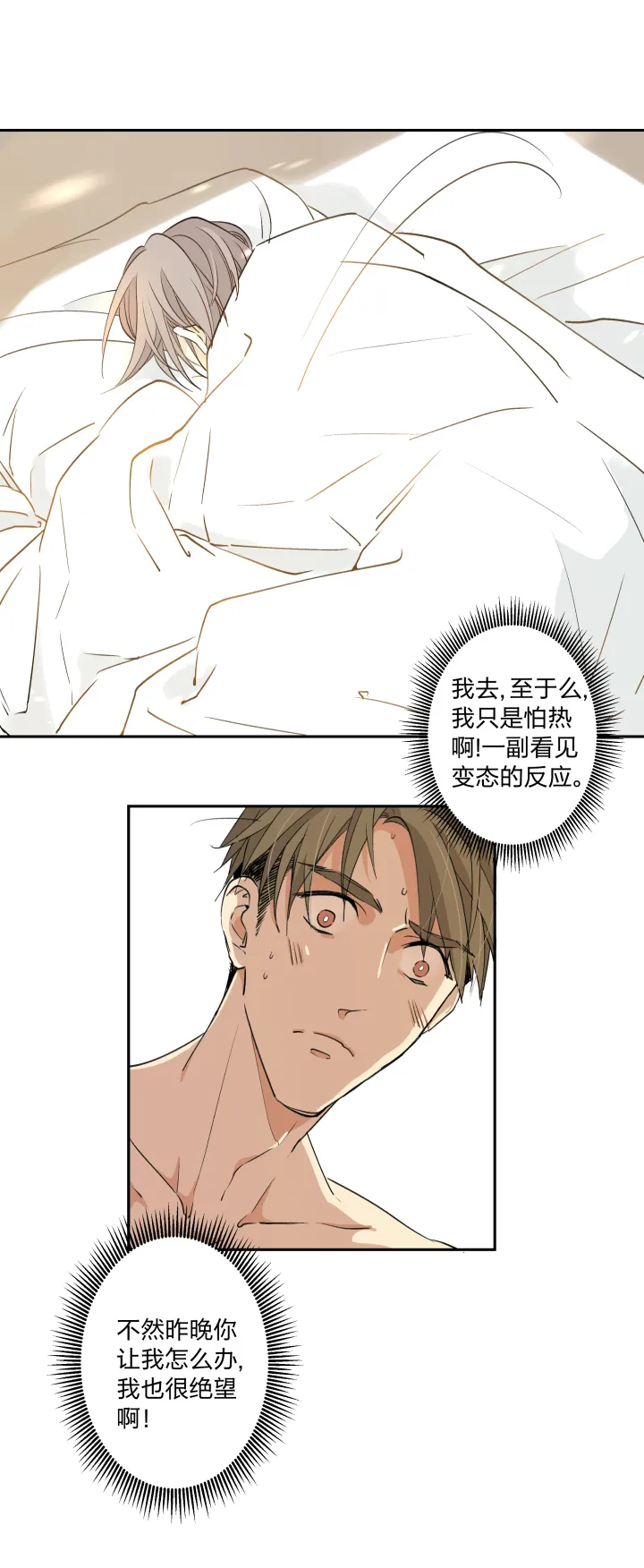 17 给亲吻冠以憎恶之名 第1页