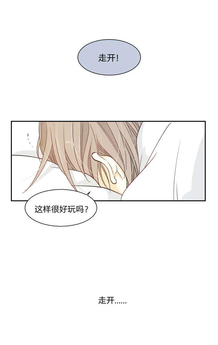 17 给亲吻冠以憎恶之名 第2页