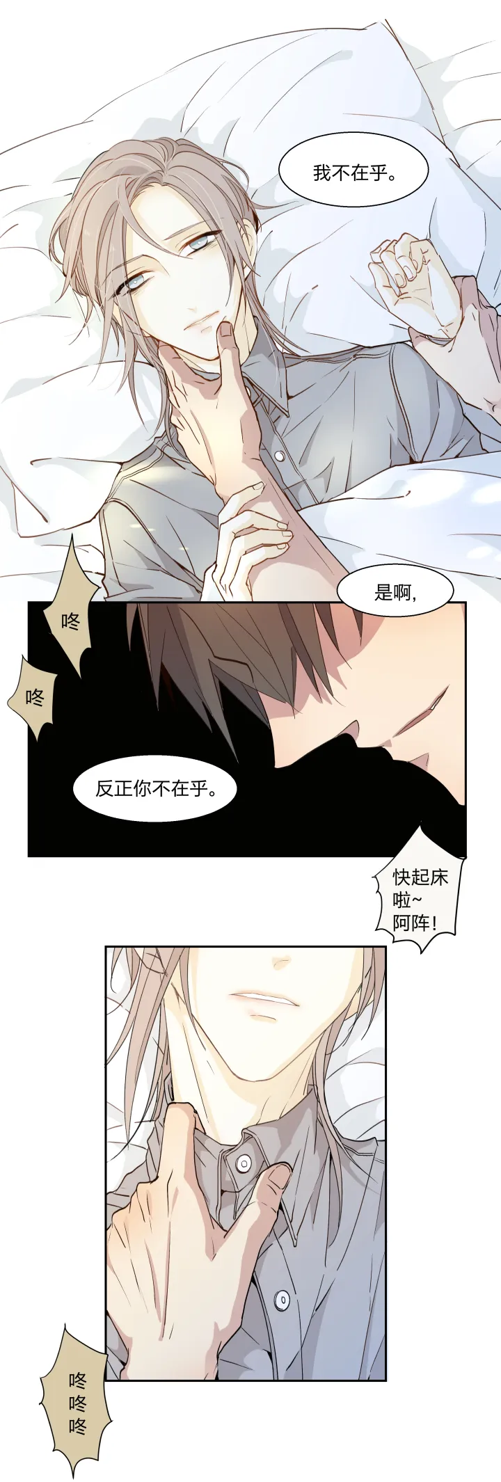17 给亲吻冠以憎恶之名 第12页