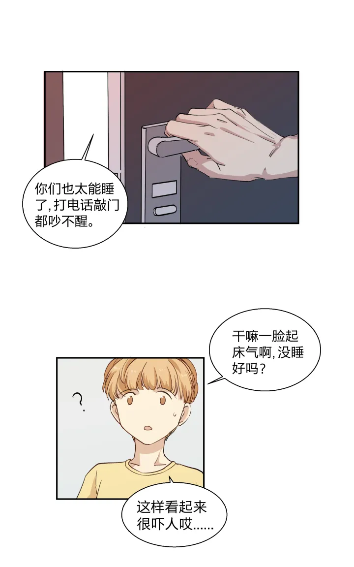 17 给亲吻冠以憎恶之名 第14页